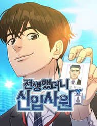 Chuyển Sinh Trở Thành Nhân Viên Mới