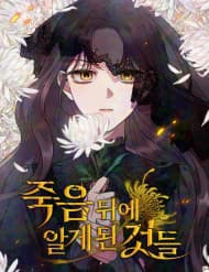 Những Gì Cái Chết Dạy Tôi